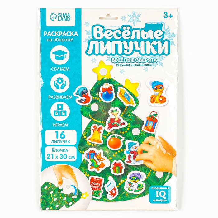 Игра на липучках на новый год. Веселые липучки &laquo;Веселые зверята&raquo;, змея