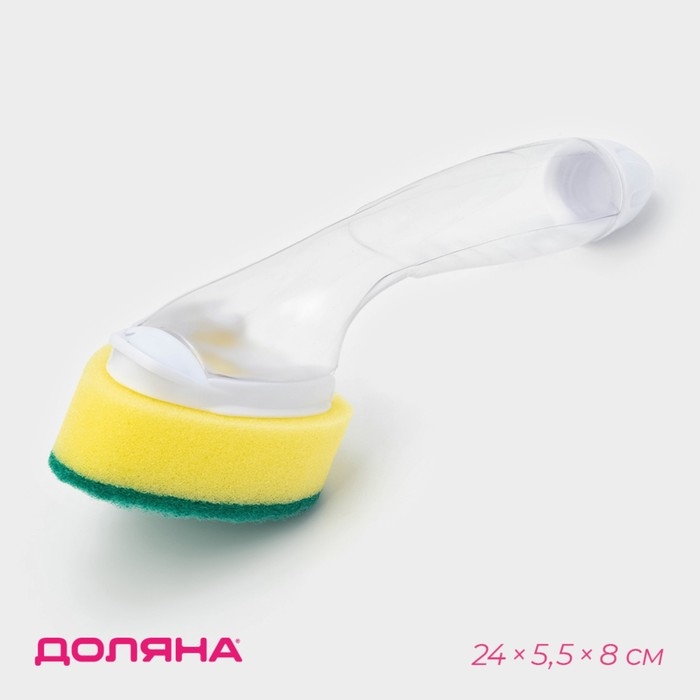 Губка для посуды Доляна, с ручкой дозатором, поролон, абразивное покрытие, 24&times;5,5&times;8 см
