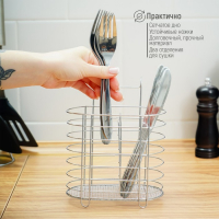 Сушилка для столовых приборов подвесная Доляна, d=1,5 см, 15×10,8×18 см, цвет хромированный Сушилка для столовых приборов подвесная Доляна, d=1,5 см, 15×10,8×18 см, цвет хромированный