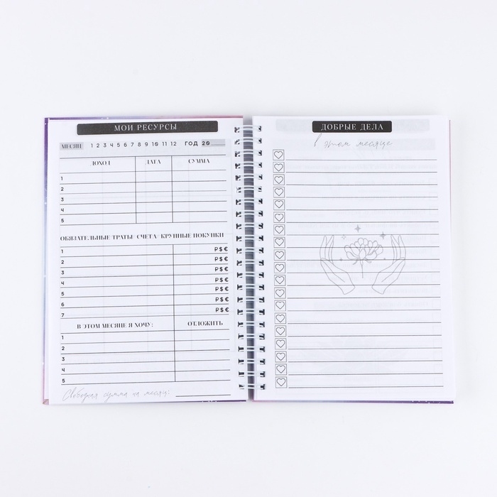 Дневник осознанности &laquo;Вселенная внутри тебя&raquo; в тв. обл. с тиснением А5, 86 л