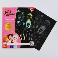 Гравюра &laquo;Царевны&raquo; &laquo;Царевны. Алёнка и Василиса&raquo; 18 &times; 24 см