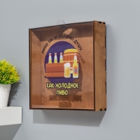 Копилка для пивных крышек "Холодное пиво" 24,5х23х5 см Копилка для пивных крышек "Холодное пиво" 24,5х23х5 см