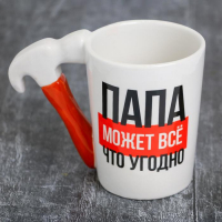 Кружка керамическая &laquo;Папа может всё что угодно&raquo;, 400 мл, цвет белый