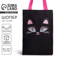 Шопер детский для девочки с допиками &laquo;Котик&raquo;, 32х23см