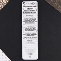 Свечи для торта незадуваемые &laquo;Разноцветные&raquo;, 24 шт., 16,8 х 0,3 см