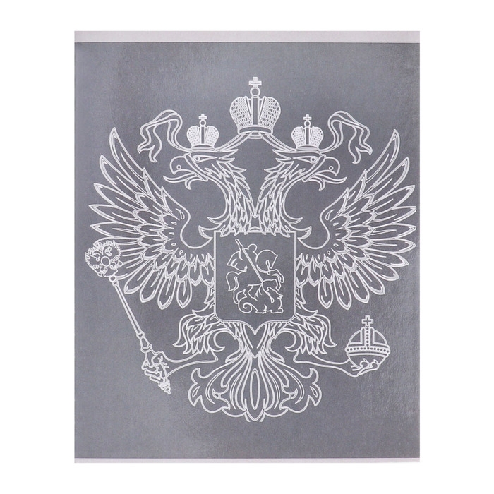 Тетрадь 96 листов в клетку Calligrata Тетрадь 96 листов в клетку Calligrata "Символика. Герб", обложка мелованный картон, глянцевая ламинация, офсет МИКС