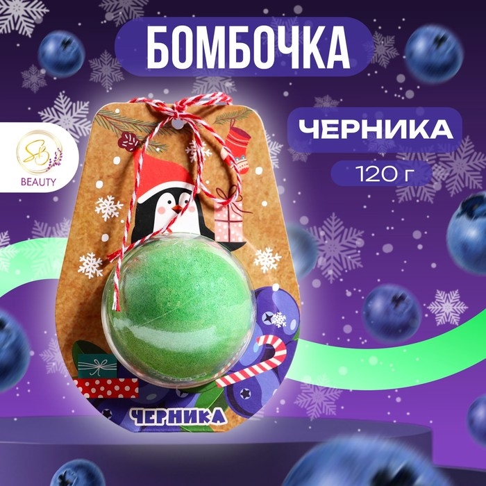 Новый год. Новогодняя бомбочка для ванны &laquo;Пингвин&raquo;, зелёный, 120 г