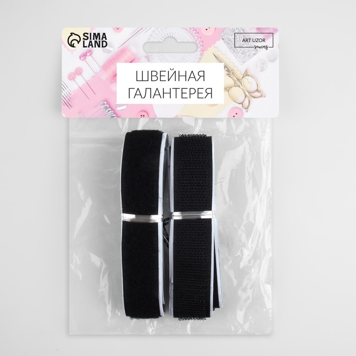 Липучка на клеевой основе, 20 мм × 100 ± 5 см, цвет чёрный Липучка на клеевой основе, 20 мм × 100 ± 5 см, цвет чёрный