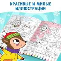 Раскраска по номерам «Новогодняя» , 16 стр., А4 Раскраска по номерам «Новогодняя» , 16 стр., А4