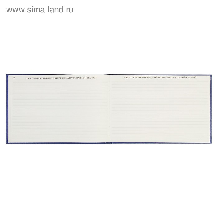 Медицинская карта ребёнка "История развития" А5, 205 х 150 мм, форма 112, синяя, твёрдая обложка, 96 листов