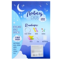 Набор для творчества &laquo;Ловец снов&raquo;