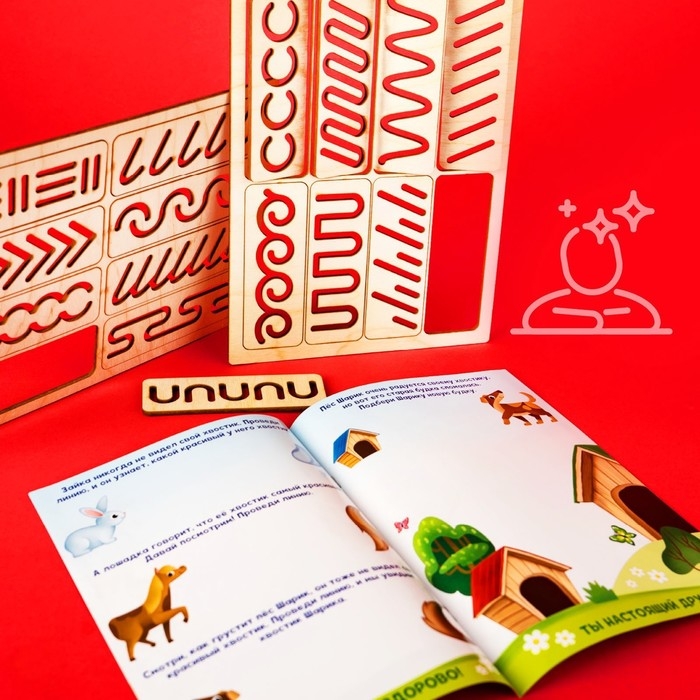 Прописи с линейками. Большой игровой набор, 16 линеек Прописи с линейками. Большой игровой набор, 16 линеек