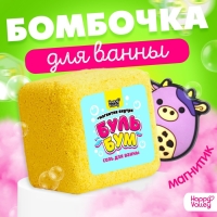 Соль для ванны &laquo;Буль-бум: зверята&raquo; с магнитиком, МИКС
