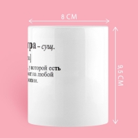 Кружка керамическая &laquo;Сестра - это&raquo;, 320 мл, цвет белый