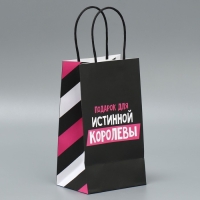 Пакет подарочный крафтовый, упаковка, &laquo;Королева&raquo;, 12 х 21 х 9 см