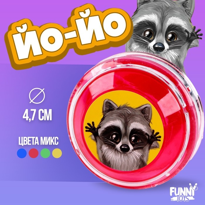 Йо-Йо «Енотик», цвета МИКС Йо-Йо «Енотик», цвета МИКС