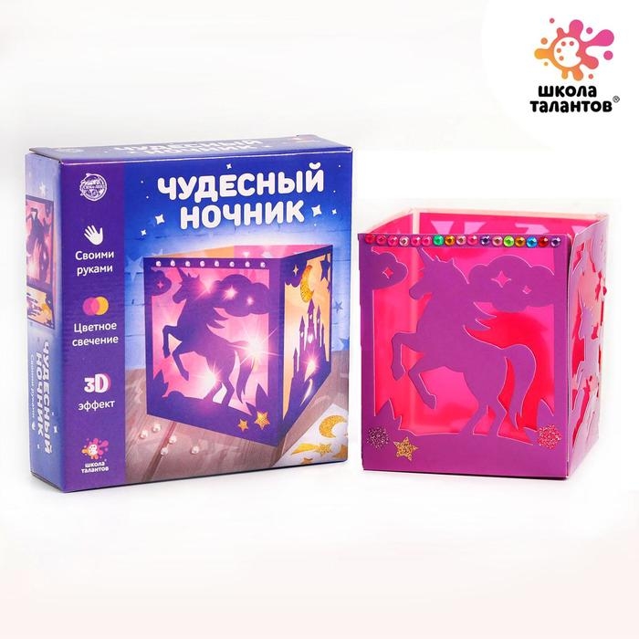 Набор для творчества «Чудесный ночник: единорог», 3Д эффект, цветное свечение, с декором, 5+ Набор для творчества «Чудесный ночник: единорог», 3Д эффект, цветное свечение, с декором, 5+