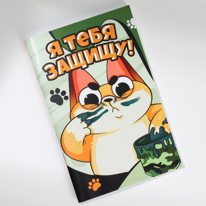 Блокнот А6, 32 л «Котик защитник» Набор из 4 шт в пакете Блокнот А6, 32 л «Котик защитник» Набор из 4 шт в пакете