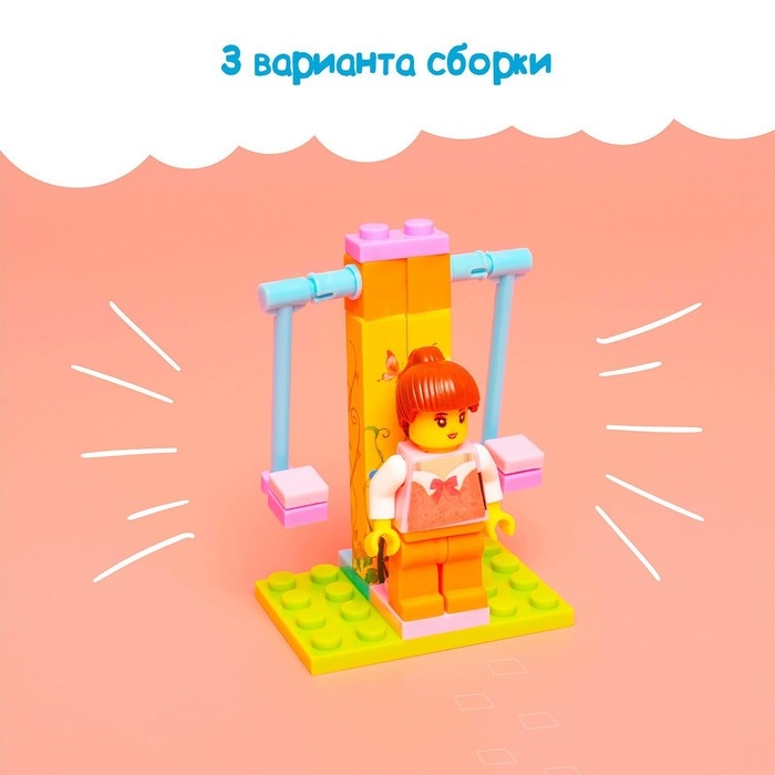 Конструктор «Качели», 3 варианта сборки, 26 деталей Конструктор «Качели», 3 варианта сборки, 26 деталей