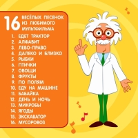 Музыкальный микрофон &laquo;Синий трактор: Весело поём&raquo;, песни из мультфильма, цвет синий