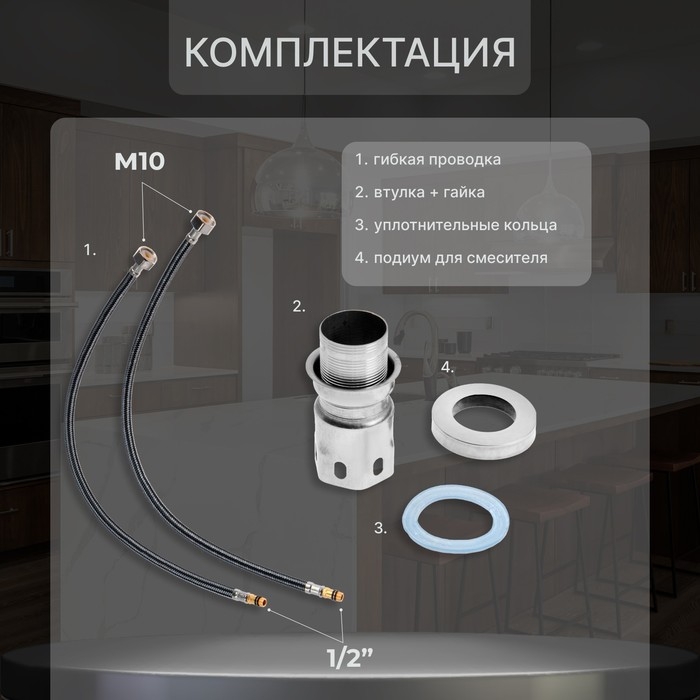 Смеситель для кухни ZEIN Z2390, гибкий излив, картридж керамика 40 мм, нерж. сталь, сатин
