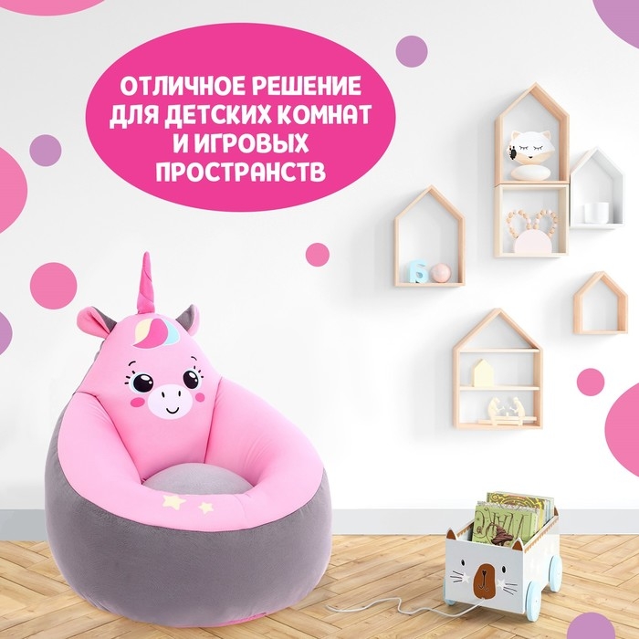 Мягкая игрушка-кресло &laquo;Единорог&raquo;