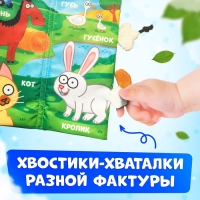 Книжка - шуршалка «Весёлая ферма. Чей это хвостик?», 22×11 см, Синий трактор Книжка - шуршалка «Весёлая ферма. Чей это хвостик?», 22×11 см, Синий трактор