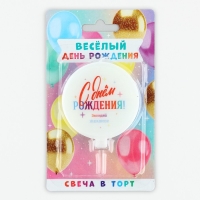 Свеча для торта «Загадай желание», d= 6,3 см Свеча для торта «Загадай желание», d= 6,3 см
