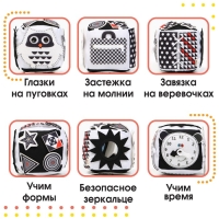 Развивающий бизикубик мягкий &laquo;Совушка&raquo;, по методике Г. Домана, Крошка Я