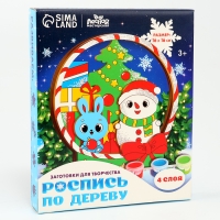 Роспись по дереву на новый год &laquo;Веселая зима&raquo;, новогодний набор для творчества