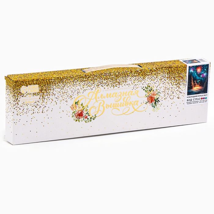 Новогодняя алмазная мозаика с частичным заполнением на холсте &laquo;Новый год в лесу&raquo;, 30 х 40 см