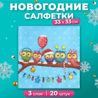 Новогодние салфетки бумажные Pero Prestige &laquo;Совята&raquo;, 3 слоя, 33х33, 20 шт.