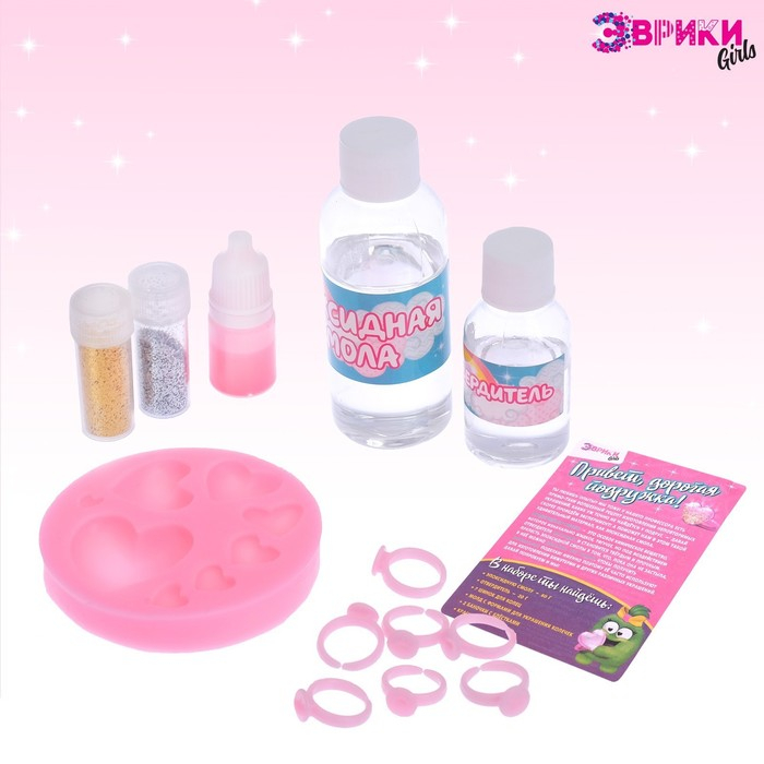 Набор для опытов &laquo;Украшения из эпоксидной смолы: Колечки&raquo;, сделай сам