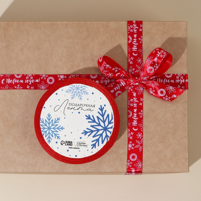 Лента атласная декоративная &laquo;С Новым годом!&raquo;, 1,5 см &times; 5 м