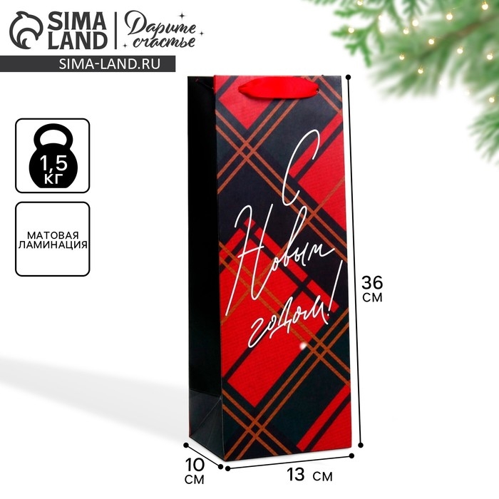 Пакет под бутылку &laquo;С новым годом!&raquo;, 13 х 36 х 10 см, Новый год