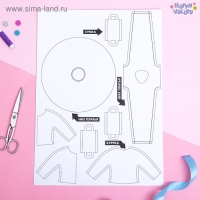 Набор для создания одежды для кукол &laquo;Я модельер: Высокая мода&raquo;