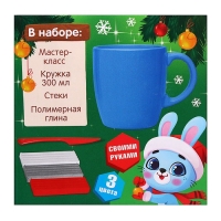 Декор кружки полимерной глиной на новый год «Зайка в шапочке», 300 мл, новогодний набор для творчества Декор кружки полимерной глиной на новый год «Зайка в шапочке», 300 мл, новогодний набор для творчества