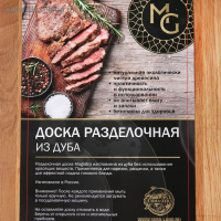 Доска разделочная с верёвочной ручкой Magistro , 40&times;24&times;1,2 см, дуб