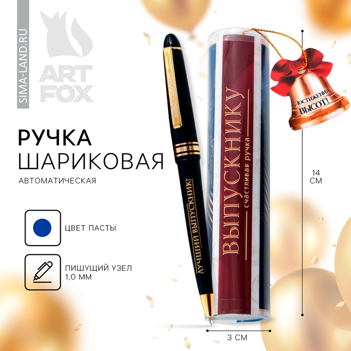 Ручка шариковая на выпускной в тубусе «Достижения высот!» пластик, синяя паста, 1.0 мм Ручка шариковая на выпускной в тубусе «Достижения высот!» пластик, синяя паста, 1.0 мм