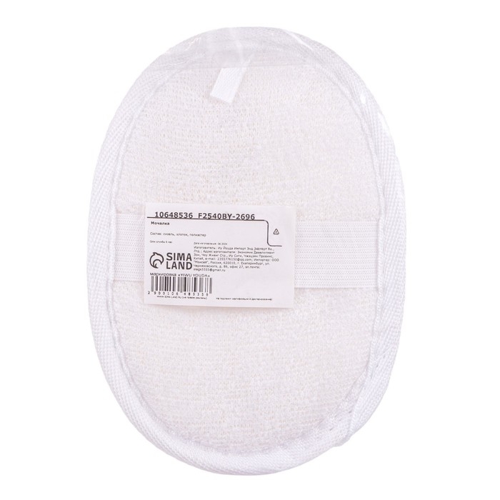 Мочалка натуральная Мочалка натуральная "Secret Beauty"