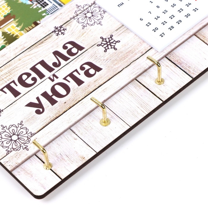 Ключница настенная новогодняя &laquo;Милый дом&raquo;, на Новый год