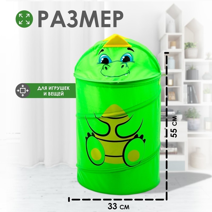 Корзина для хранения игрушек «Динозаврик» с ручками и крышкой, 55 х 33 х 33 см, зелёная Корзина для хранения игрушек «Динозаврик» с ручками и крышкой, 55 х 33 х 33 см, зелёная