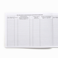 Медицинская карта ребенка А5, 60 листов. Форма №112/у &laquo;Коллаж&raquo;