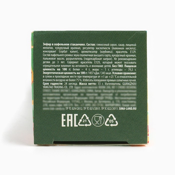 Новый год! Маршмеллоу в коробке, с клубничным вкусом &laquo;Ёлка&raquo;, 13 г