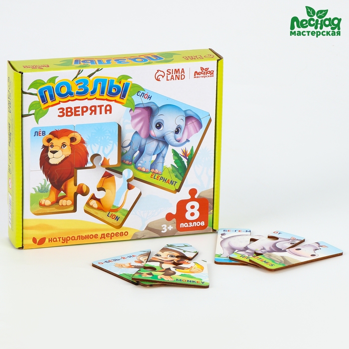Пазлы деревянные развивающие для малышей &laquo;Животные&raquo;