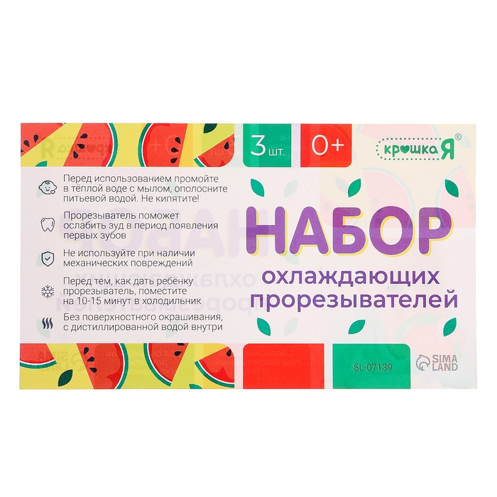 Набор «Охлаждающие прорезыватели для зубов», пищевой силикон, в кейсе, 3 шт. Набор «Охлаждающие прорезыватели для зубов», пищевой силикон, в кейсе, 3 шт.
