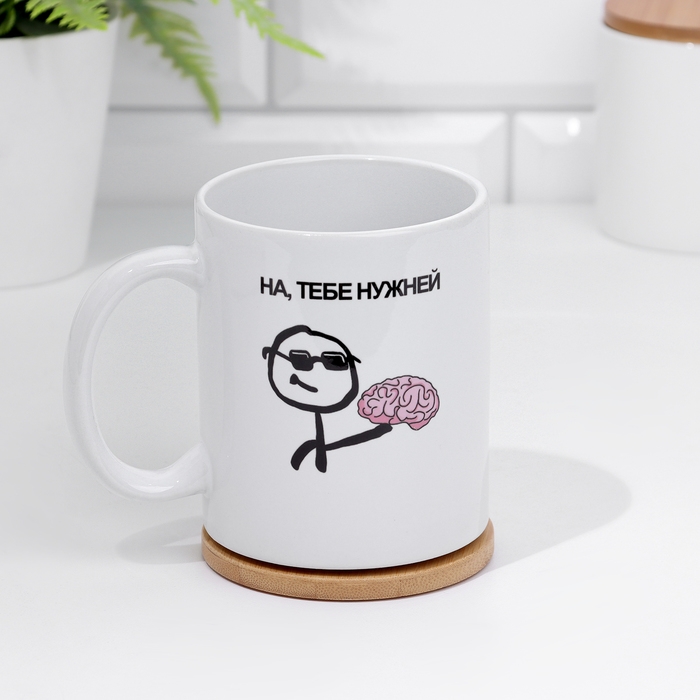 Кружка сублимация Кружка сублимация "На, тебе нужнее!" 320 мл, с нанесением