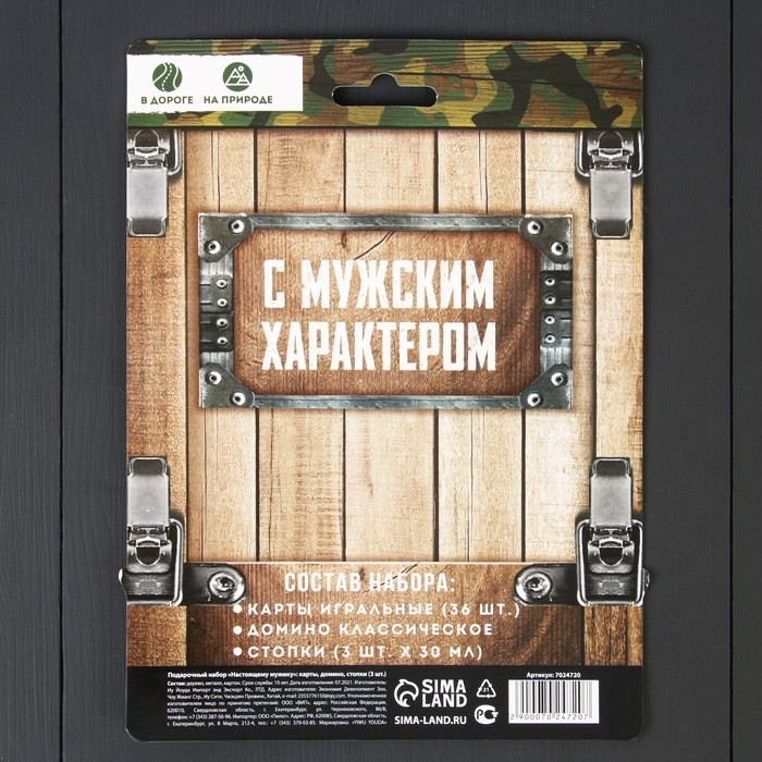 Подарочный набор &laquo;Настоящему мужику&raquo;, карты, домино, стопки 3шт