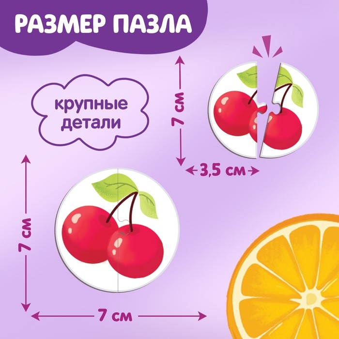 Макси-пазлы в металлической коробке &laquo;Фрукты и овощи&raquo;, 15 пазлов