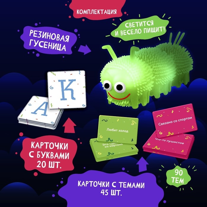 Настольная игра &laquo;За Гусю ответишь!&raquo;